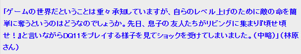 日本版救救孩子？日本母亲：游戏里杀怪兽是不对的