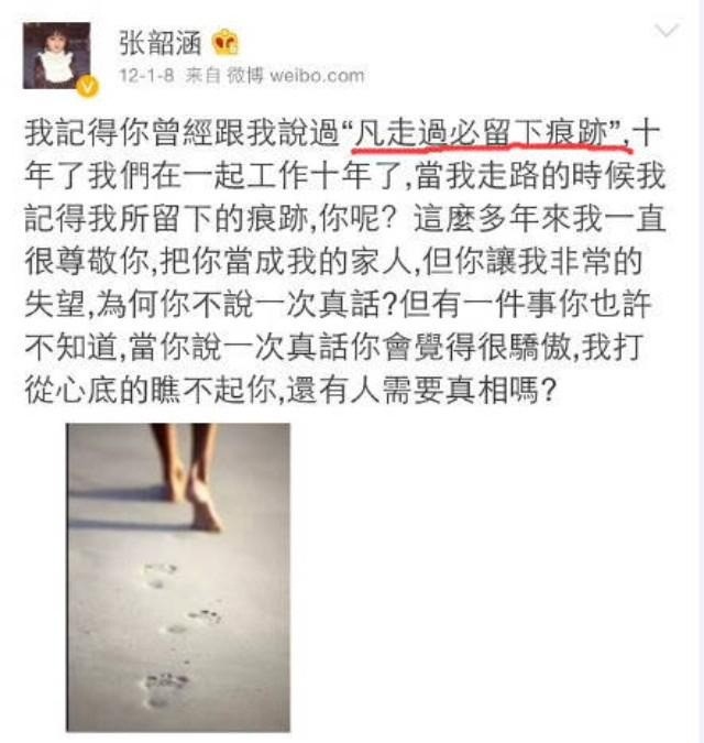 范玮琪风评跌到谷底，福茂三巨头让人唏嘘（组图） - 3
