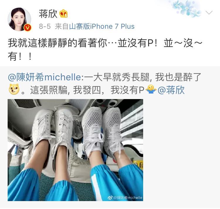 太会撩了！蒋欣男友力max！我真的要被洗脑她是男人了（组图） - 3
