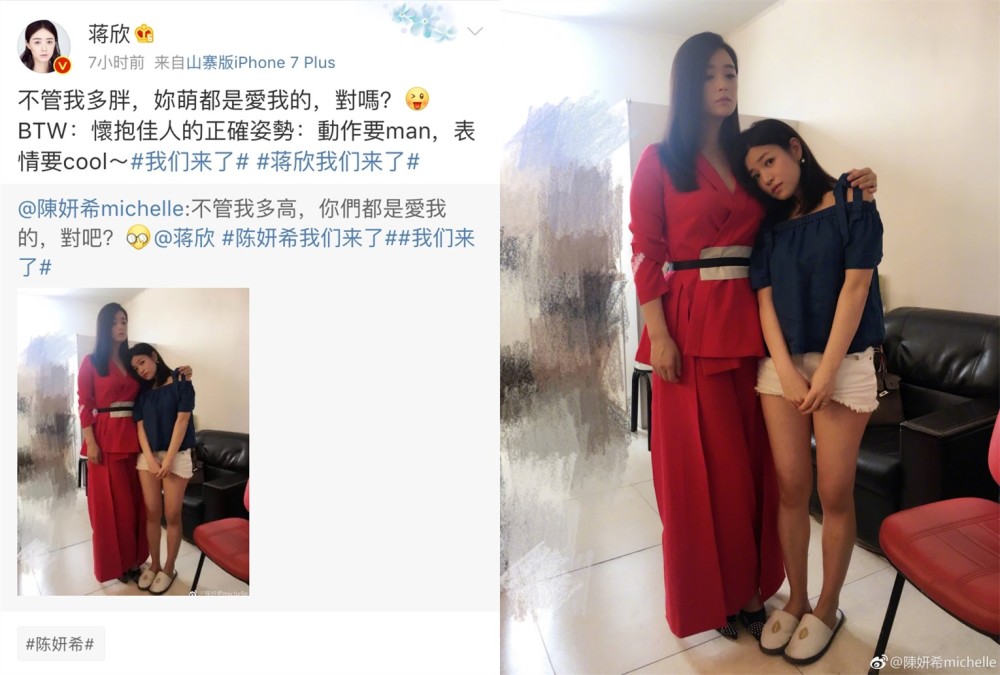 太会撩了！蒋欣男友力max！我真的要被洗脑她是男人了（组图） - 4
