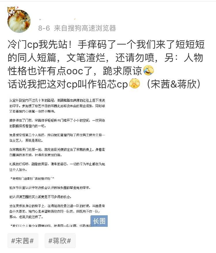 太会撩了！蒋欣男友力max！我真的要被洗脑她是男人了（组图） - 11