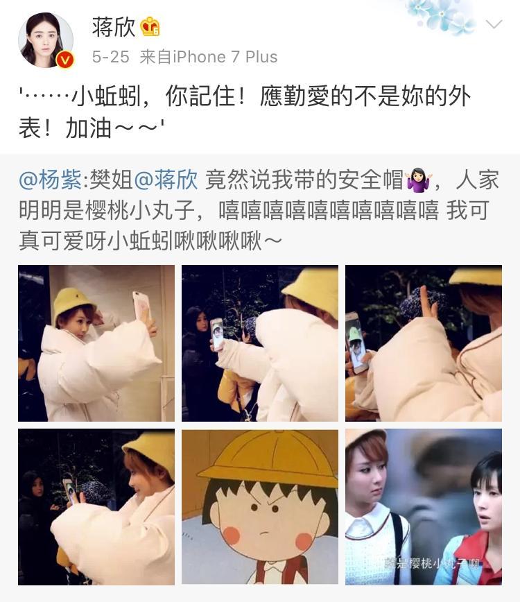 太会撩了！蒋欣男友力max！我真的要被洗脑她是男人了（组图） - 15