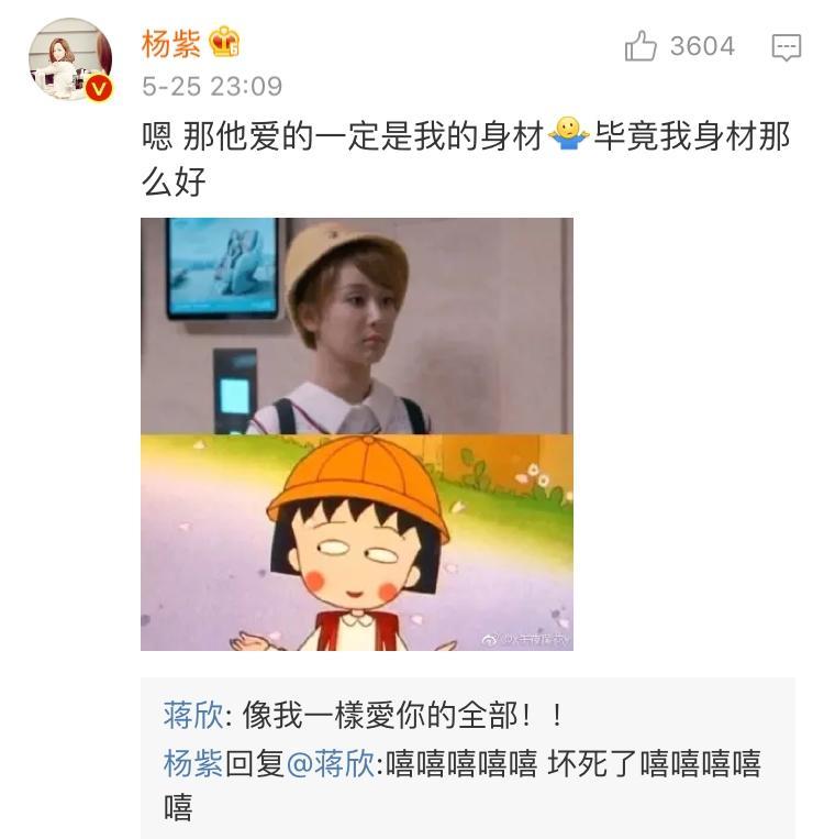 太会撩了！蒋欣男友力max！我真的要被洗脑她是男人了（组图） - 16