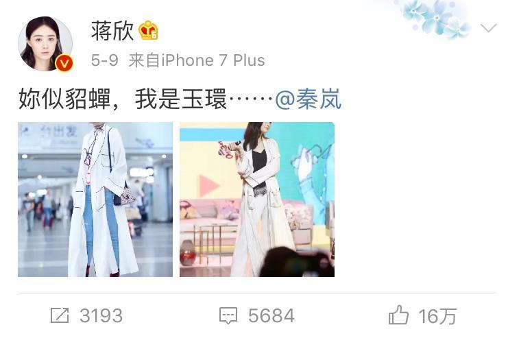 太会撩了！蒋欣男友力max！我真的要被洗脑她是男人了（组图） - 17