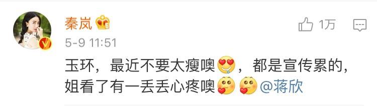 太会撩了！蒋欣男友力max！我真的要被洗脑她是男人了（组图） - 18