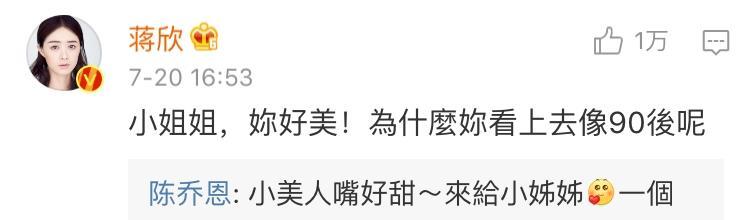 太会撩了！蒋欣男友力max！我真的要被洗脑她是男人了（组图） - 20