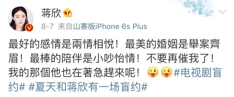 太会撩了！蒋欣男友力max！我真的要被洗脑她是男人了（组图） - 21