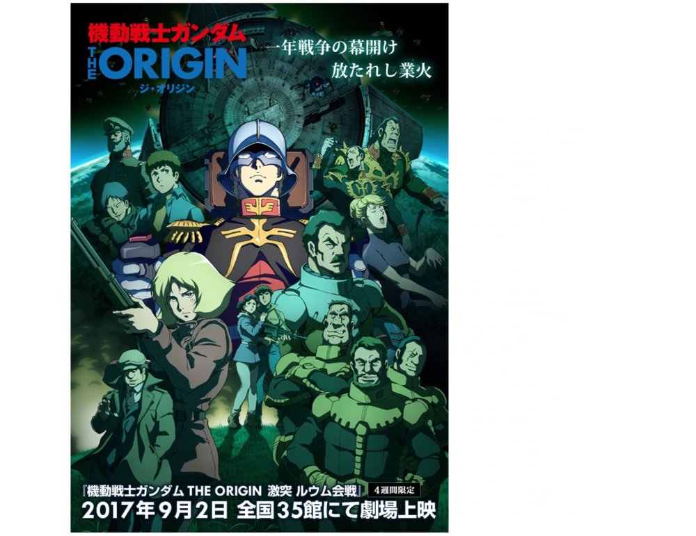 9月2日上映!《高达THE ORIGIN》片头11分公开