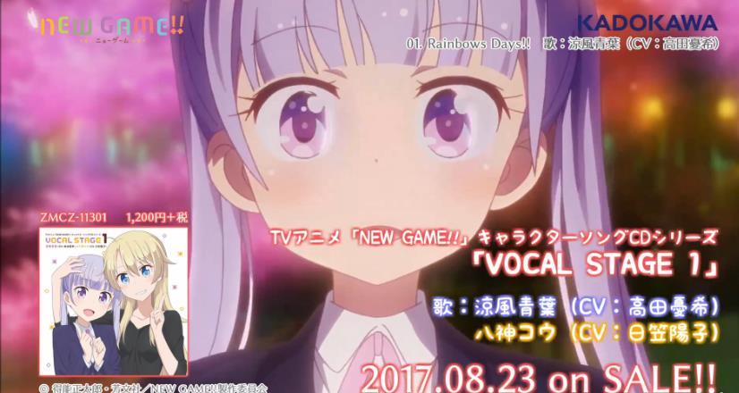迷之分组 《NEW GAME！》角色歌第一弹公开