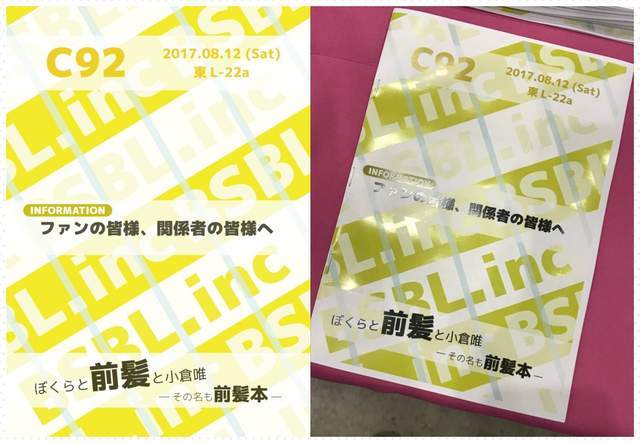 小仓唯听了想打人!日宅推出通过刘海判断年龄书籍