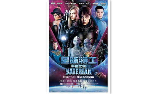 靠中国救票房？《星际特工》新中文海报公开