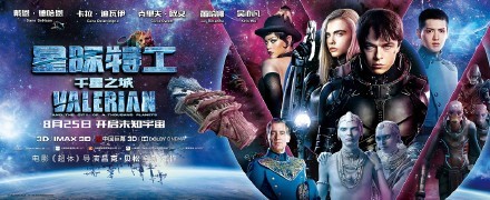 靠中国救票房？《星际特工》新中文海报公开