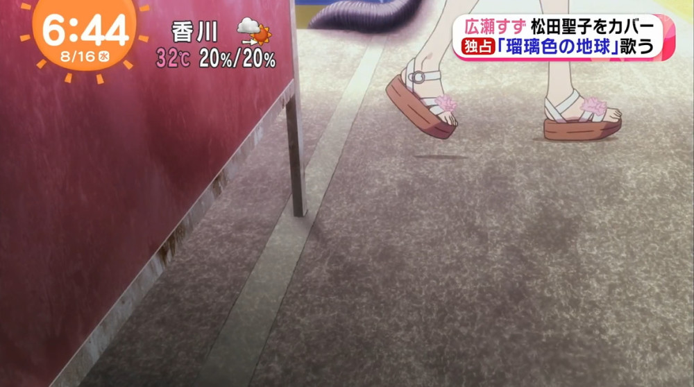 《烟花》广濑铃演唱《琉璃色的地球》的桥段曝光