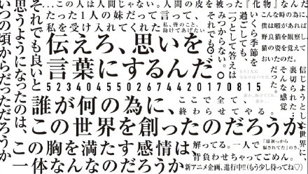 新动画企划进行中《阳炎project》公开新专辑预告