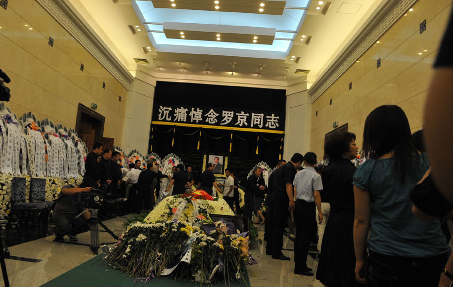 追悼会直播 腾讯网