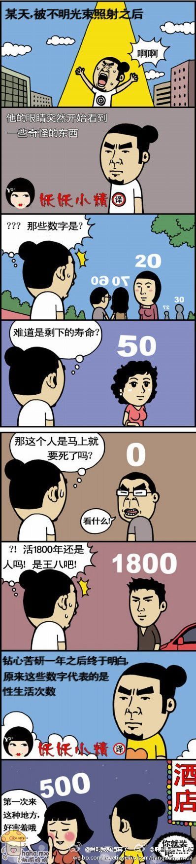 搞笑漫画:女神都发话了还不听,这不找死么!