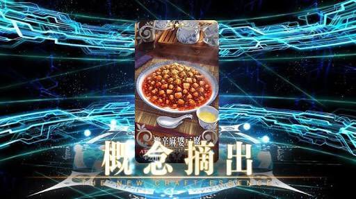 偷税！中田让治抵挡不住麻婆豆腐诱惑