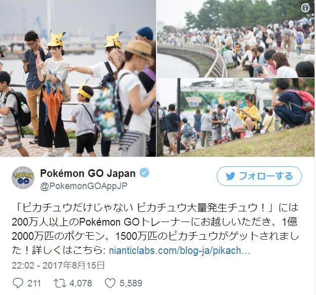 瘦死的骆驼!《宝可梦GO》活动集结200万训练师