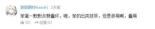 万人评选：“最喜欢的动漫笨蛋”结果公布！