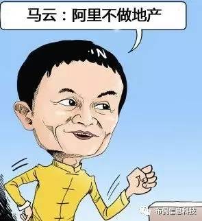 马云说对了 未来房价就是如葱 王思聪:英雄所见