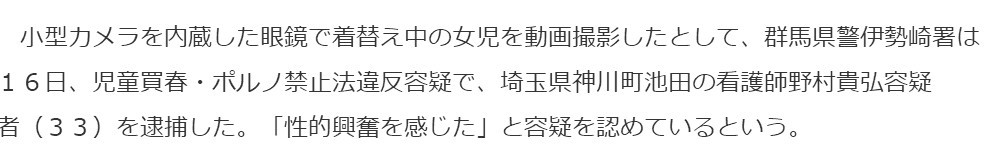 爸爸带6岁女儿换衣服 发现男护士用眼镜偷拍