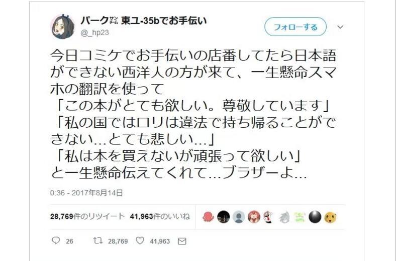 萝莉是违法的！欧美宅向CM社团哭诉不能买本子回去
