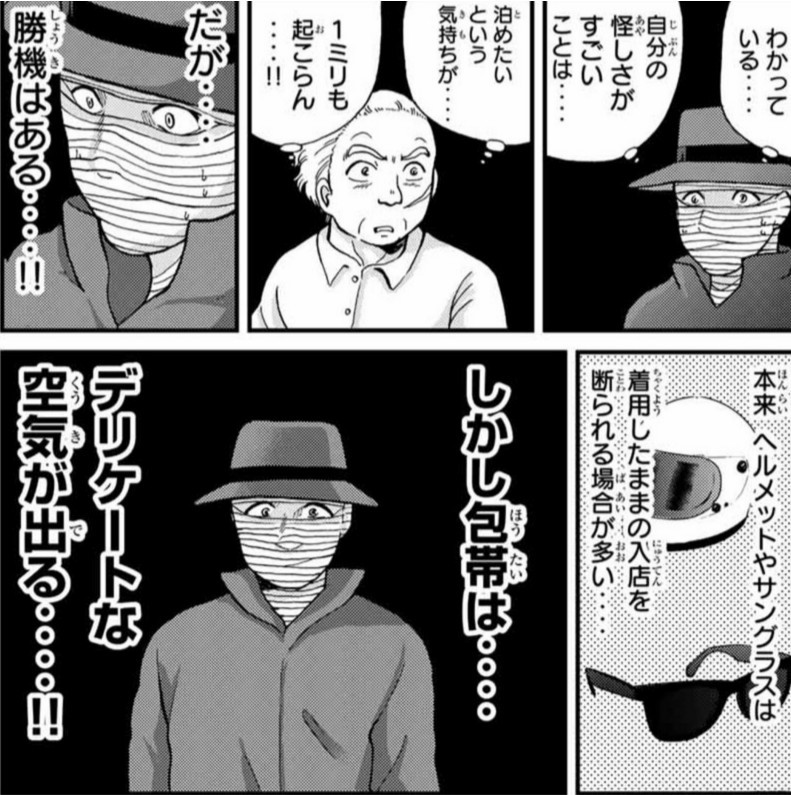 撞到死神高中生倒大霉!金田一犯人吐槽外传受好评