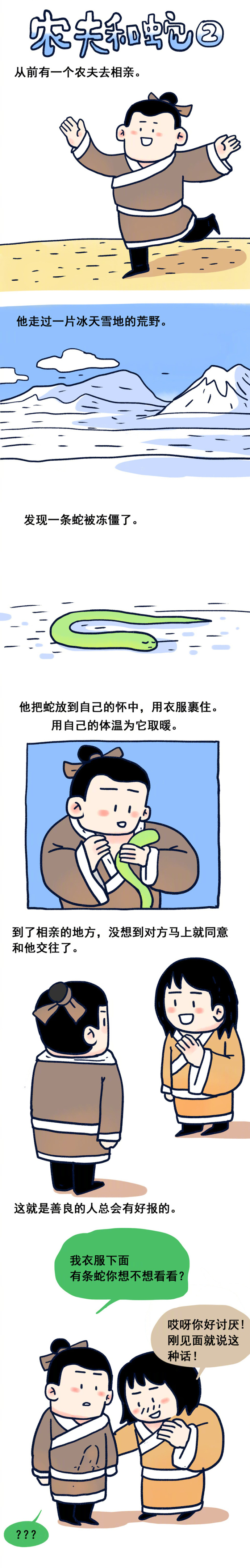 搞笑漫画,内涵漫画,成人漫画,搞笑动漫,内涵动漫