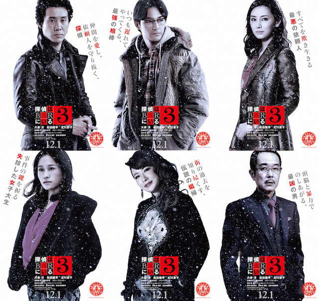 《泡吧侦探3》公开角色海报 阿酱囧子美爆了