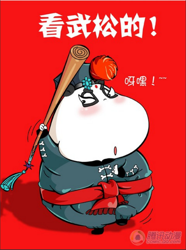 搞笑漫画:打狗真的要看主人吗?