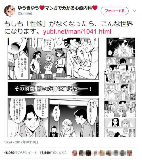 脑洞大！岛国画师绘《人类不再羞羞的世界》漫画走红