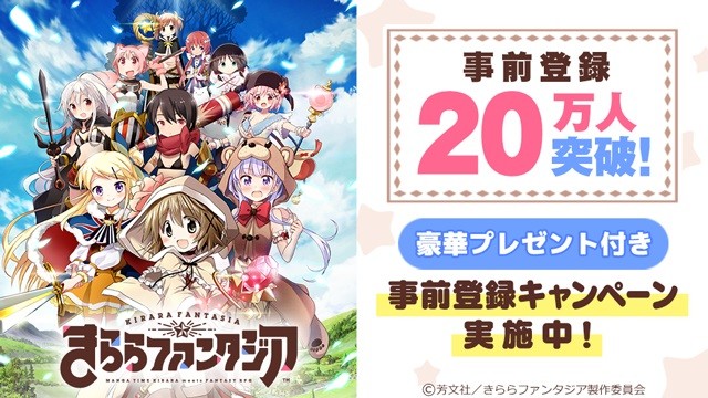 ΡKirara Fantasiaע20