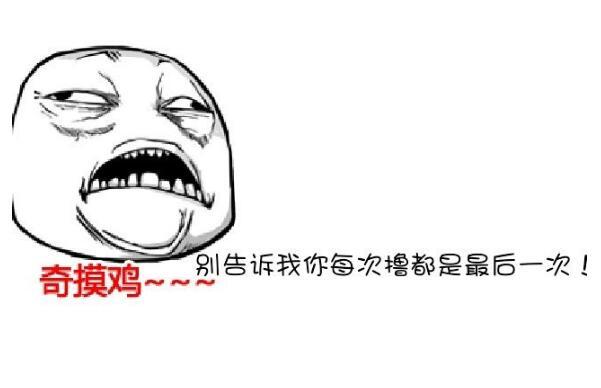 企鹅娘吐槽:三次元由乃!妻子竟剪掉了出轨丈夫的小丁丁!