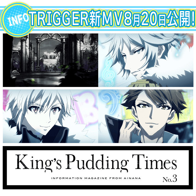 骨头社制作！《IDOLiSH7》TRIGGER新曲MV公开