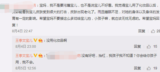 5岁甜馨涂红唇被狂赞，8岁乐童只因卷发却被骂，妈妈回复超霸气