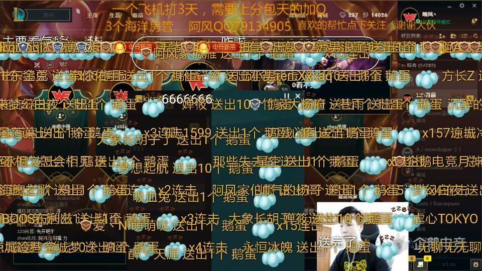 LOL主播一局里拿了3次五杀?没想到竟是前职业