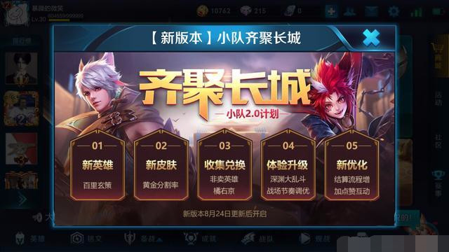 王者榮耀：24號會有大更新！玄策上線，王昭君驚艷歸來