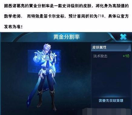 王者榮耀：24號會有大更新！玄策上線，王昭君驚艷歸來