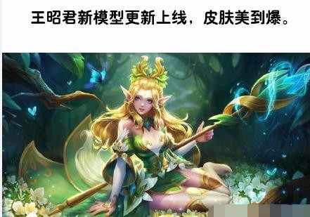 王者榮耀：24號會有大更新！玄策上線，王昭君驚艷歸來
