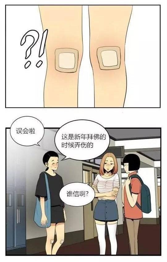 内涵漫画:不要误会!闭嘴!