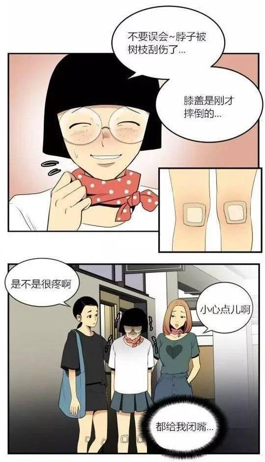 内涵漫画:不要误会!闭嘴!