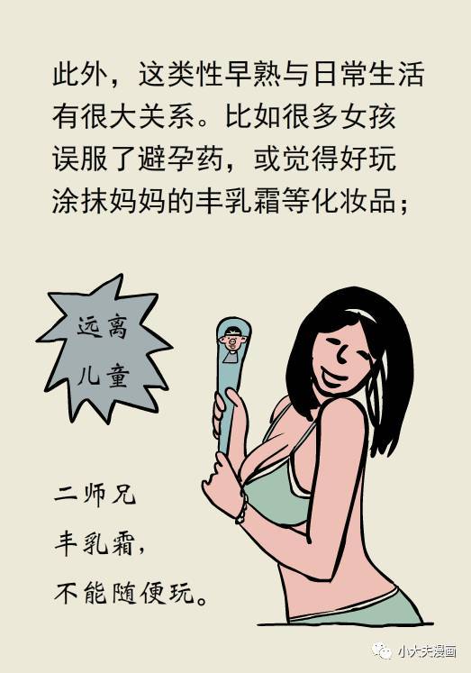 性早熟,女孩比男孩多,一定要注意了