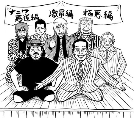 揭露黑社会世界！《恶人》时隔16年完结