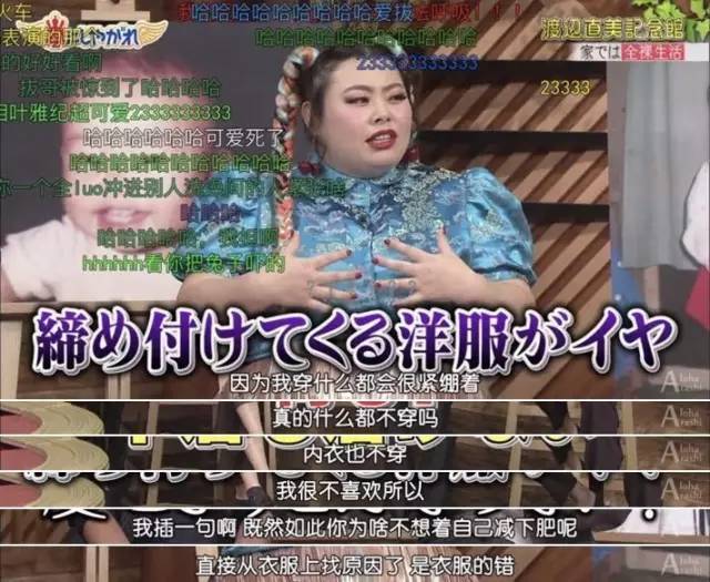 她们的逆袭：是的，胖也可以活得漂亮！