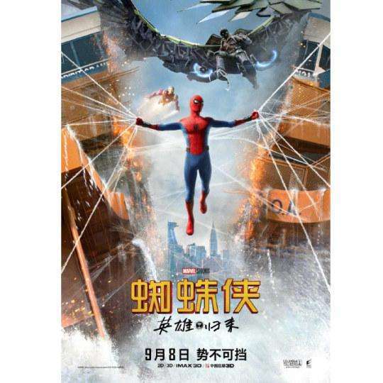 今年超英最佳 《蜘蛛侠：英雄归来》首周票房破4亿