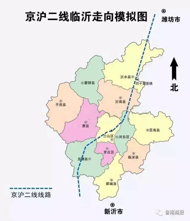 最新!京沪二线高铁确定途径临沂这个县!实现历