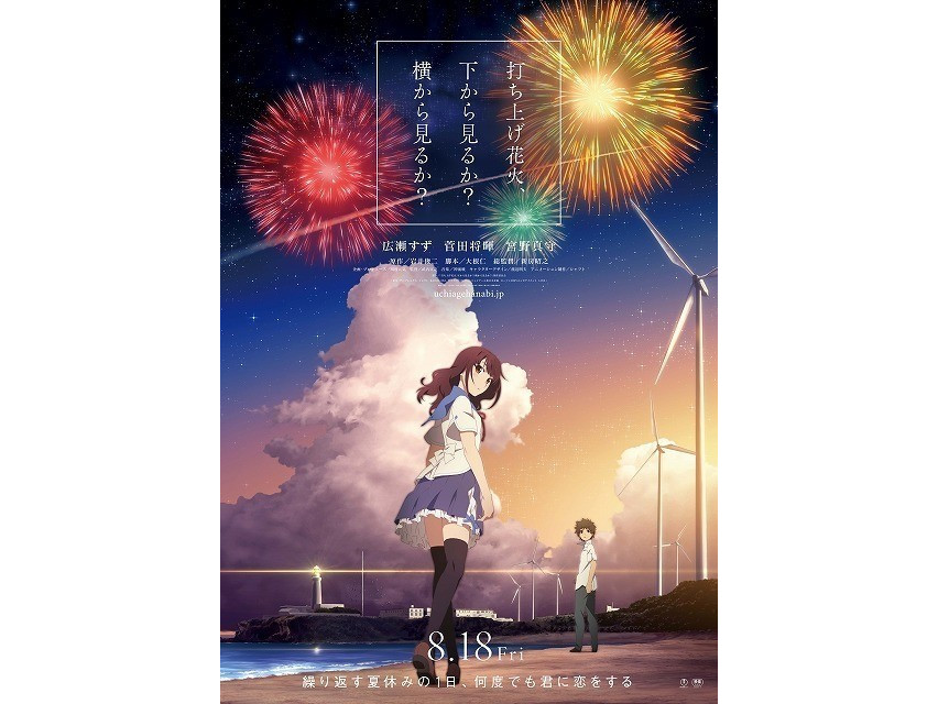 《烟花》首周票房差 日媒开黑其超越《君名》十大理由