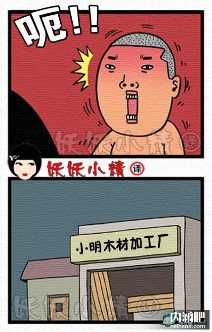 动漫,搞笑内涵,邪恶搞笑,成人段子,漫画