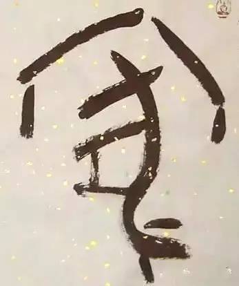 汉字,隶书,楷书,甲骨文