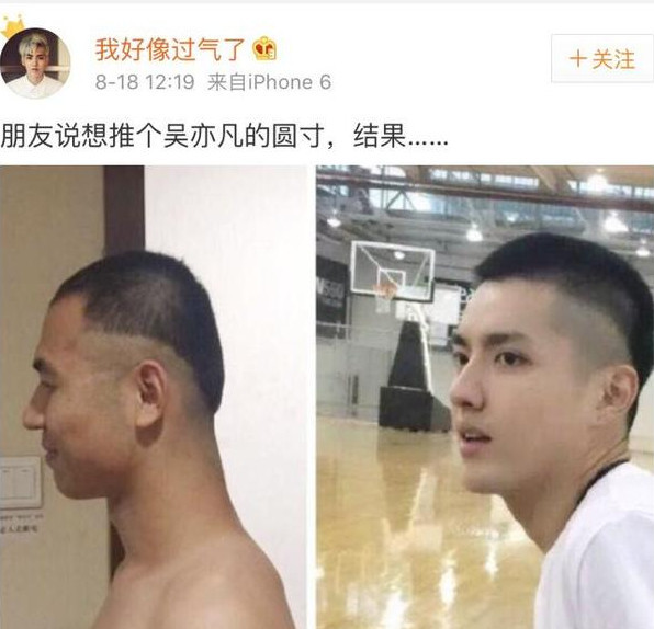 吴亦凡说,每个男生都可以尝试一下光头,他的安利不要